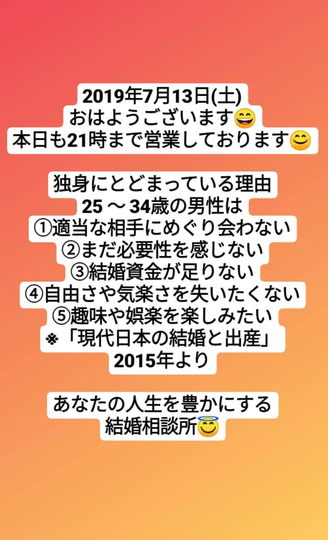 若いときは結婚しない理由が多く 段々と結婚できない理由が多くなっていく 結婚相談所ベイビーズ ブレス