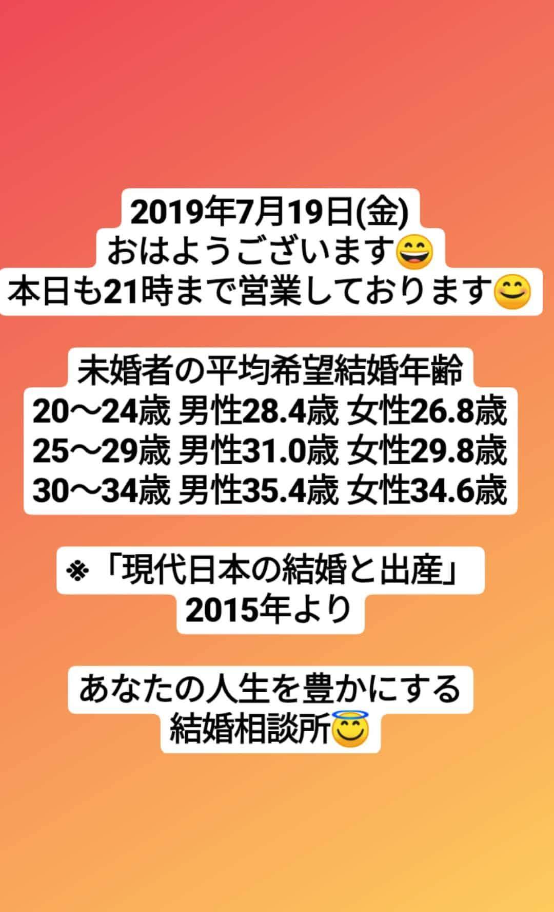 31歳以上の男性 30歳以上の女性は もうそろそろ結婚した方がいいんじゃないかなぁ という年齢です 結婚相談所ベイビーズ ブレス