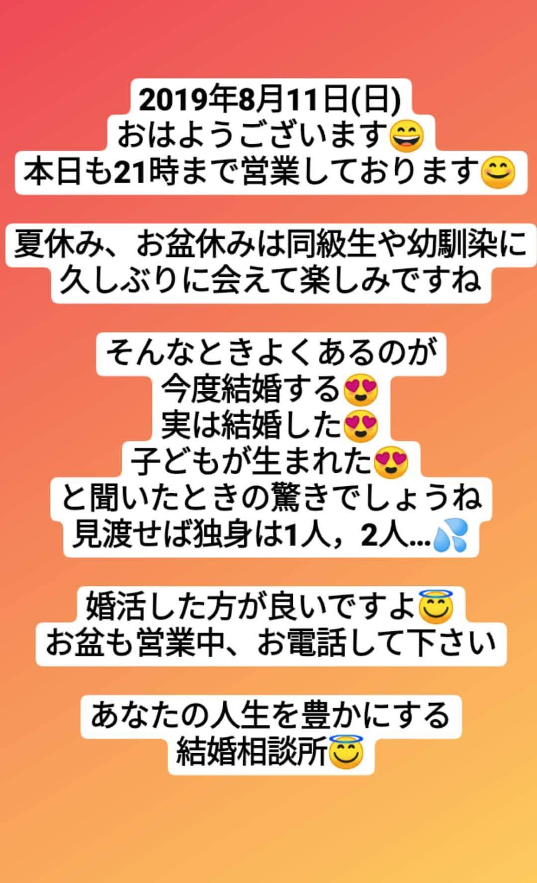 同級生から 結婚する と聞いたとき おめでとうと思う方と抜け駆けされたと思う方の差 結婚相談所ベイビーズ ブレス