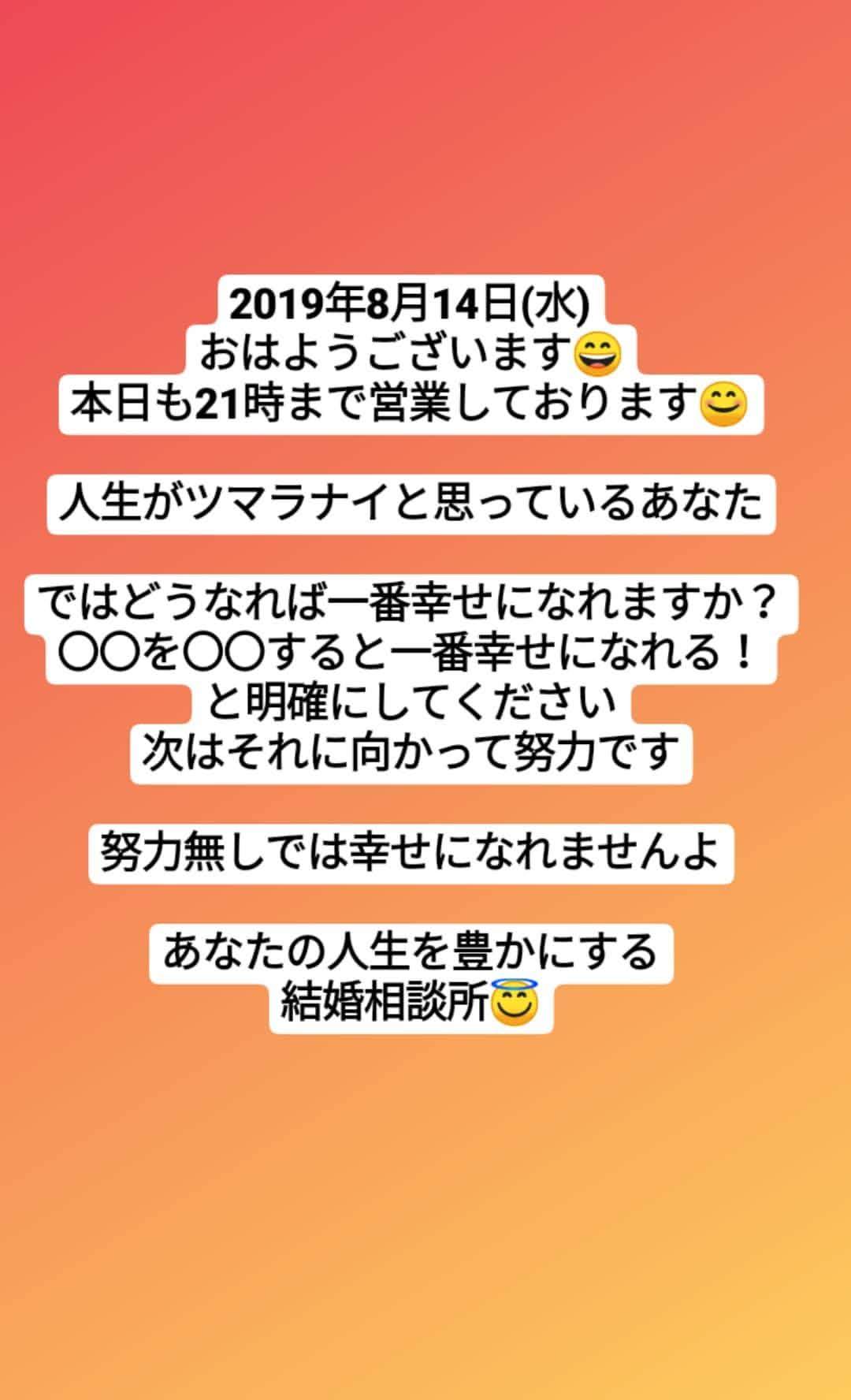 幸せな人生を送りたいのだったら あなたの幸せな人生を思い描くことです 結婚相談所ベイビーズ ブレス