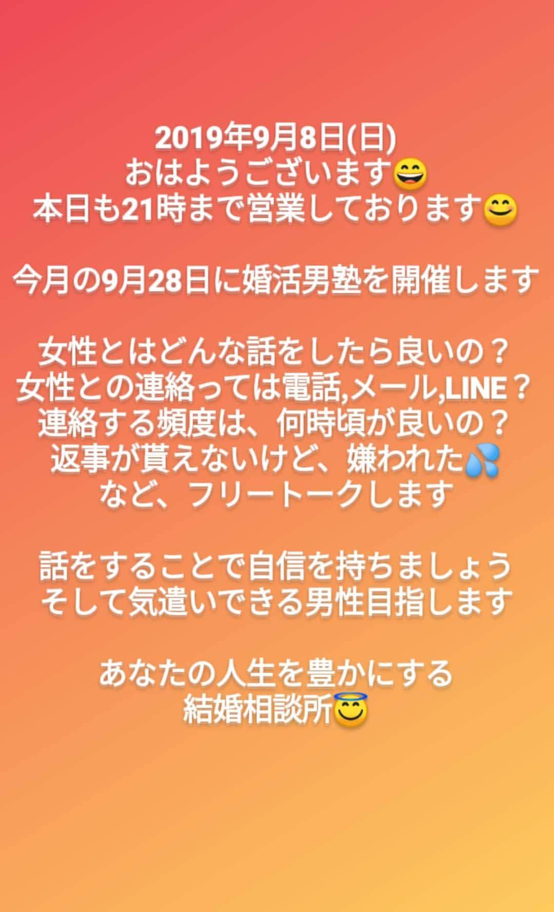 婚活ではご自分の強みを伸ばすべきか弱みを克服するすべきか その答えは婚活男塾で 結婚相談所ベイビーズ ブレス