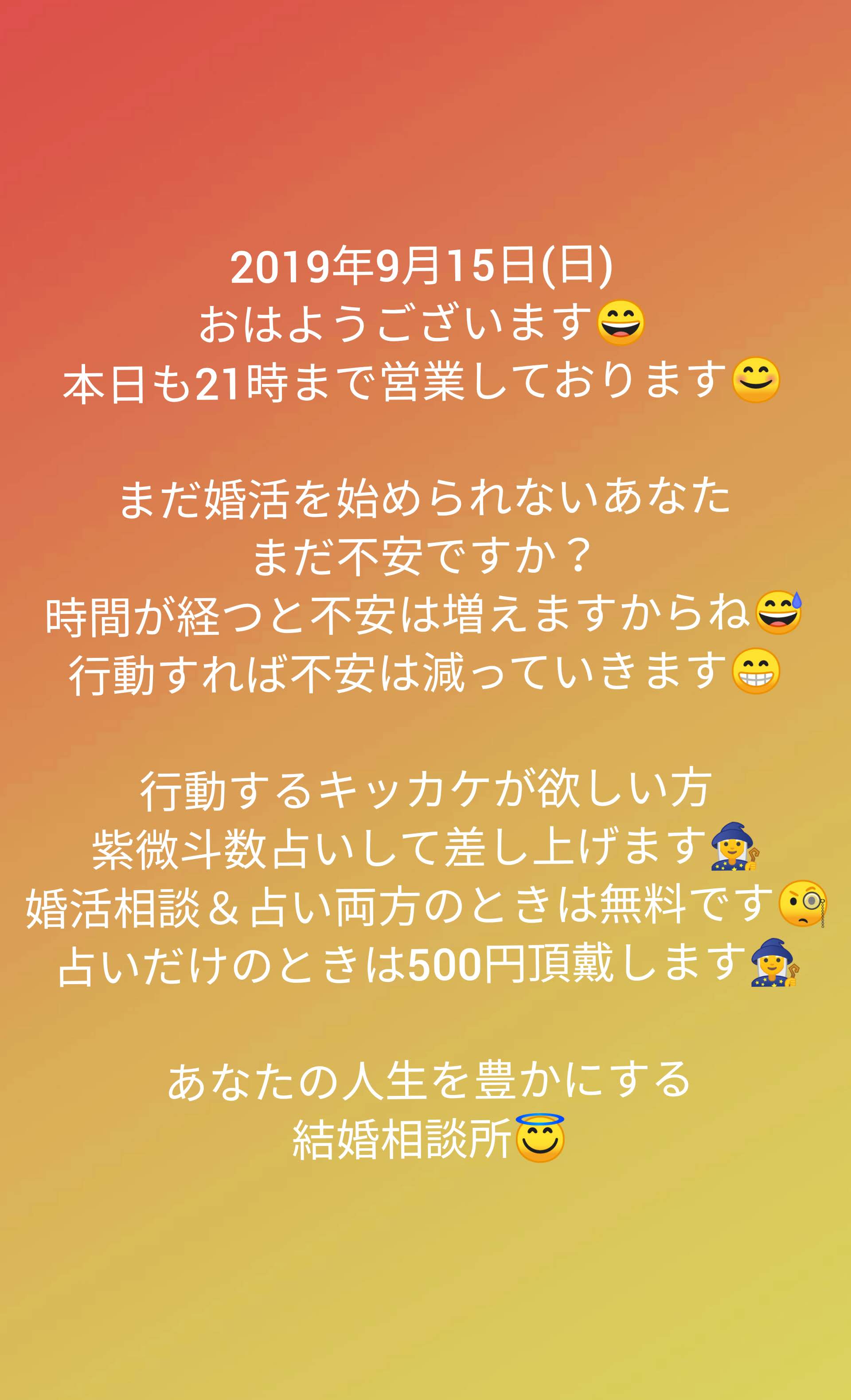 婚活の行動するキッカケが欲しい方 占いキッカケで行動してみませんか 結婚相談所ベイビーズ ブレス