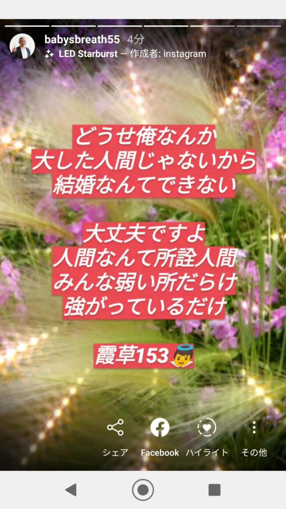 どうせ俺なんか 大した人間じゃないから結婚なんてできない 大丈夫ですよ 結婚相談所ベイビーズ ブレス