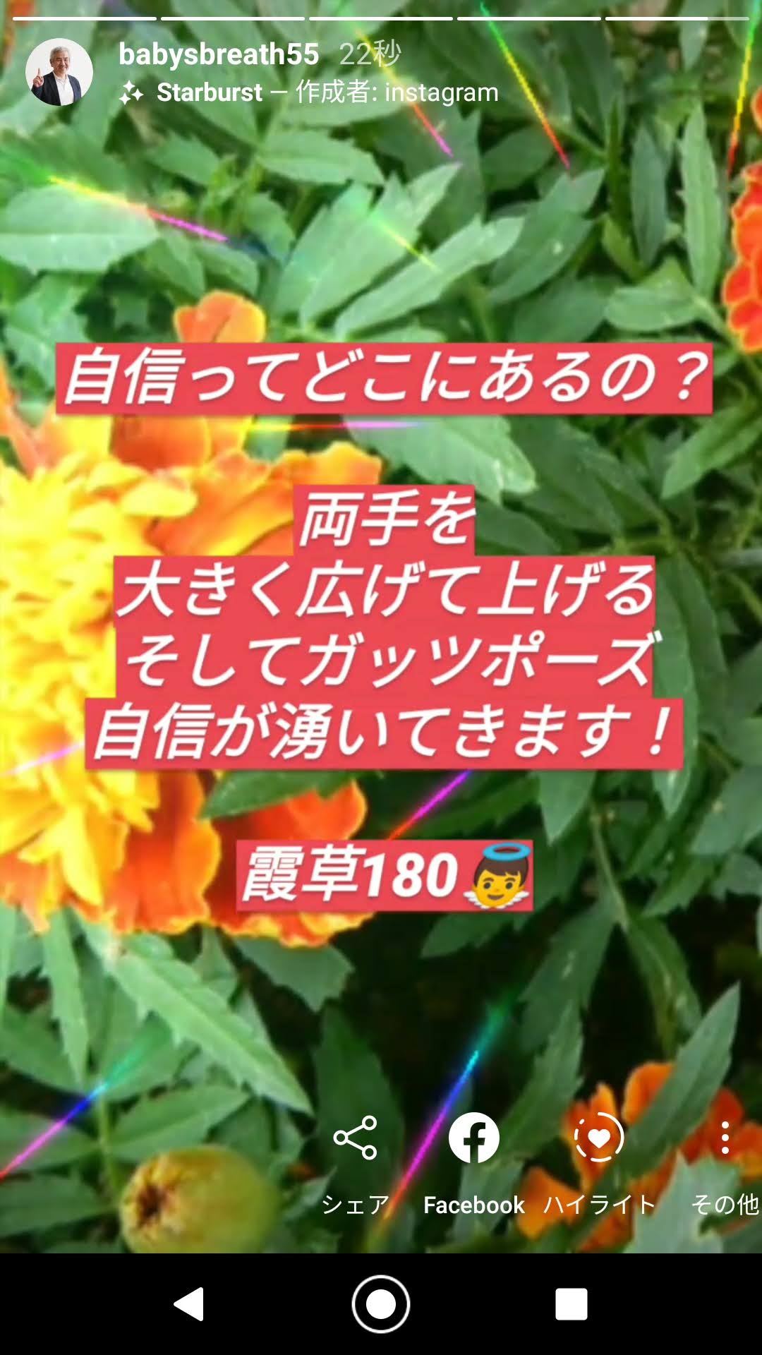 両手を大きく広げて上げる そしてガッツポーズで自信が湧いてきます 結婚相談所ベイビーズ ブレス