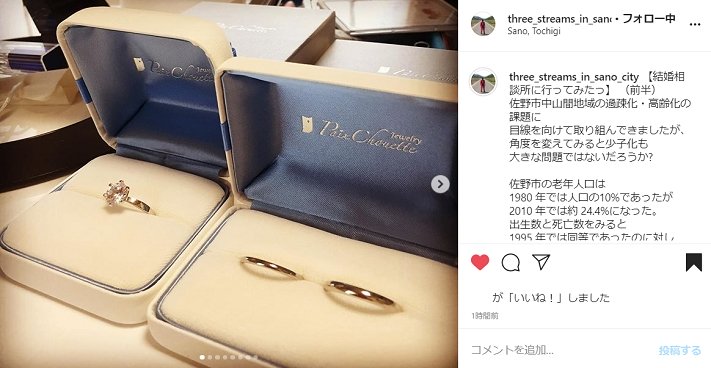 【結婚相談所に行ってみたっ】