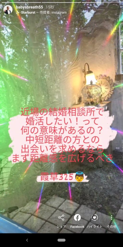 近場の結婚相談所で婚活したい って何の意味があるの 結婚相談所ベイビーズ ブレス