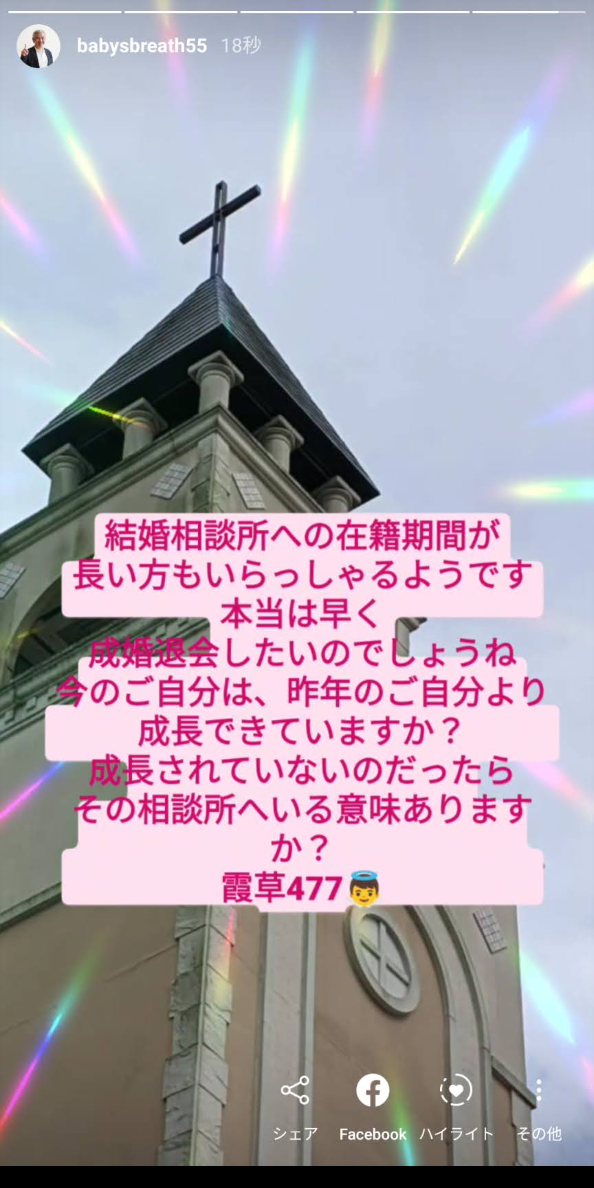 結婚相談所への在籍期間が長い方もいらっしゃるようです 本当は早く成婚退会したい 結婚相談所ベイビーズ ブレス