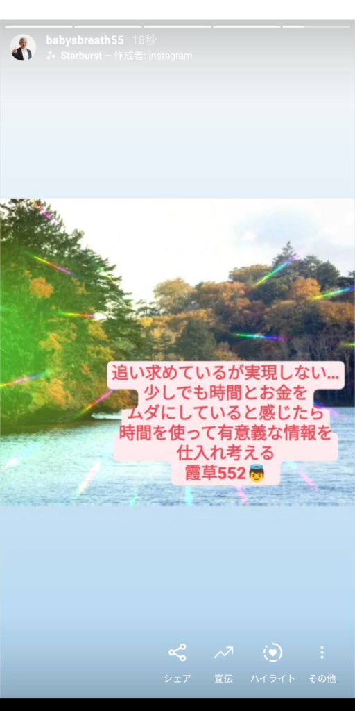 追い求めているが実現しない 少しでも時間とお金をムダにしていると感じたら 結婚相談所ベイビーズ ブレス