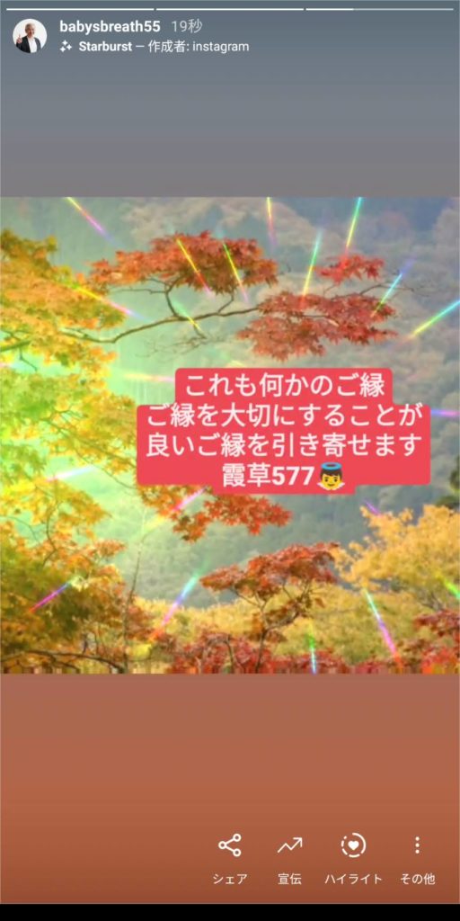 これも何かのご縁 ご縁を大切にすることが 良いご縁を引き寄せます 結婚相談所ベイビーズ ブレス