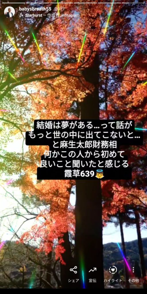 結婚は夢がある って話がもっと世の中に出てこないと と麻生太郎財務相 結婚相談所ベイビーズ ブレス