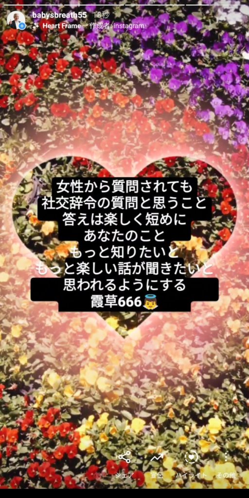 女性から質問されても 社交辞令の質問と思うこと 答えは楽しく短めに 結婚相談所ベイビーズ ブレス