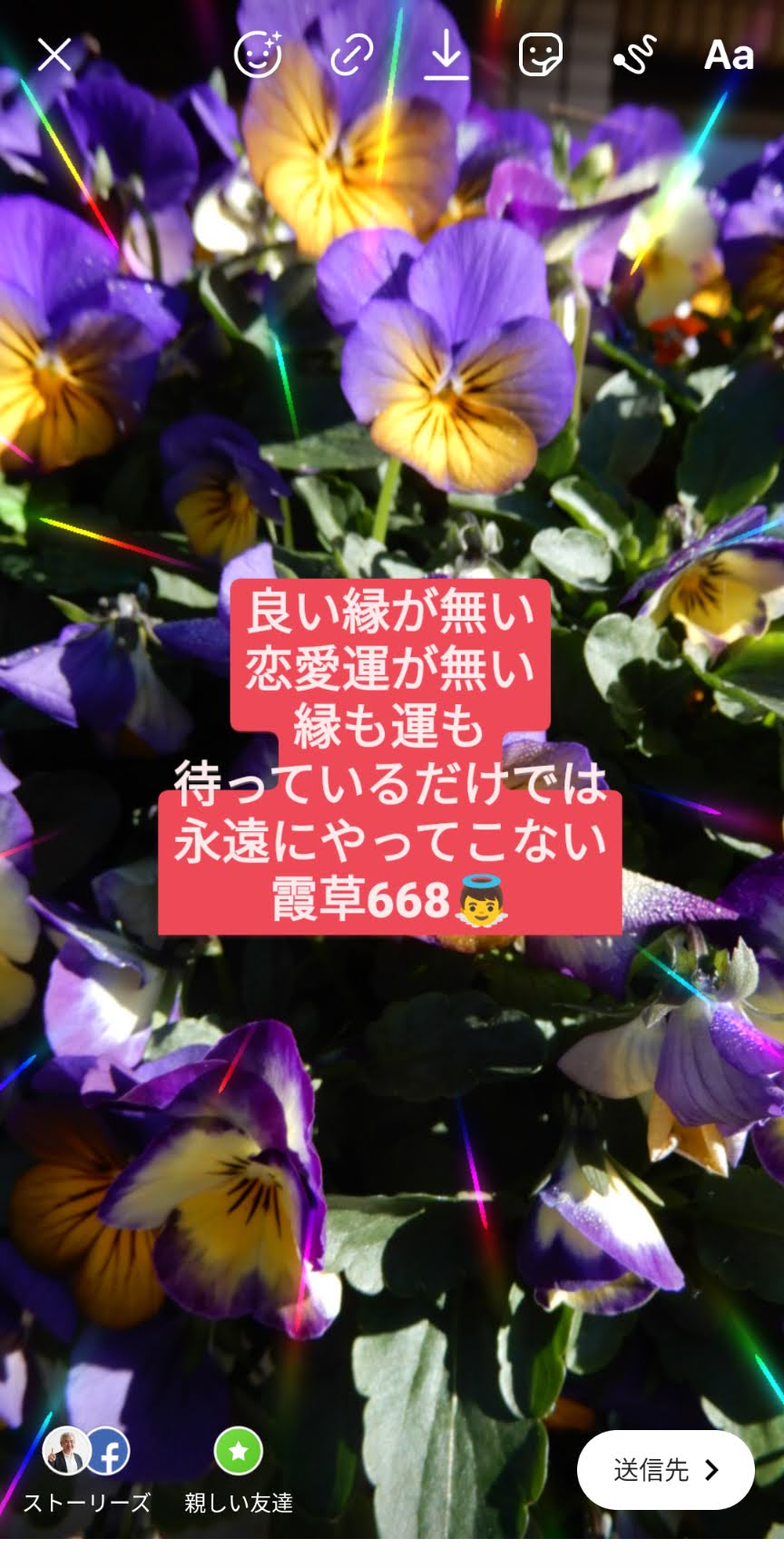 良い縁が無い 恋愛運が無い 縁も運も待っているだけでは 永遠にやってこない 結婚相談所ベイビーズ ブレス