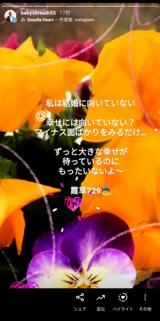 私は結婚に向いていない 幸せには向いていない マイナス面ばかりをみるだけ 結婚相談所ベイビーズ ブレス