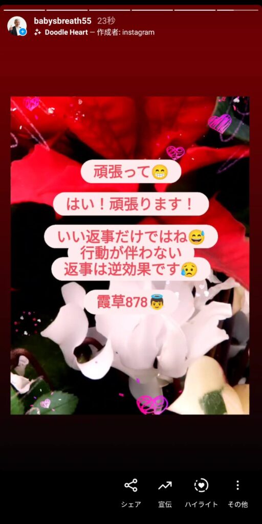 頑張って はい 頑張ります いい返事だけではね 行動が伴わない返事は 結婚相談所ベイビーズ ブレス