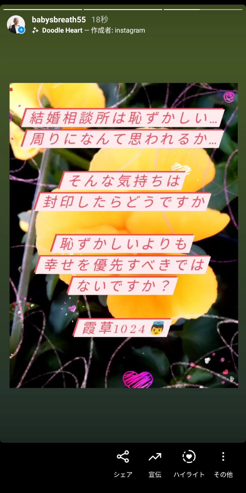 結婚相談所は恥ずかしい 周りになんて思われるか そんな気持ちは封印したらどうですか 結婚相談所ベイビーズ ブレス