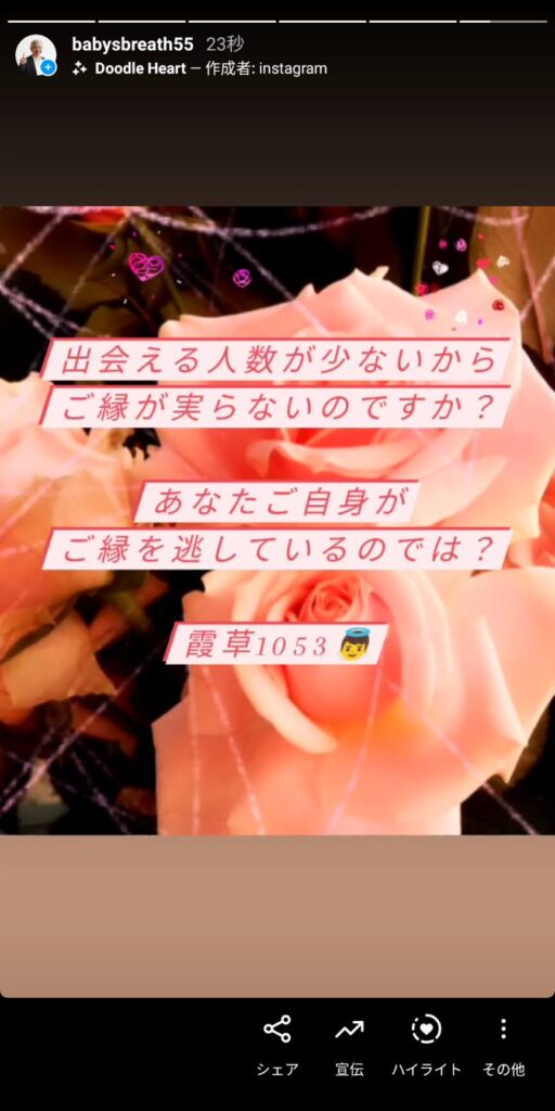 出会える人数が少ないからご縁が実らないのですか あなたご自身がご縁を逃しているのでは 結婚相談所ベイビーズ ブレス