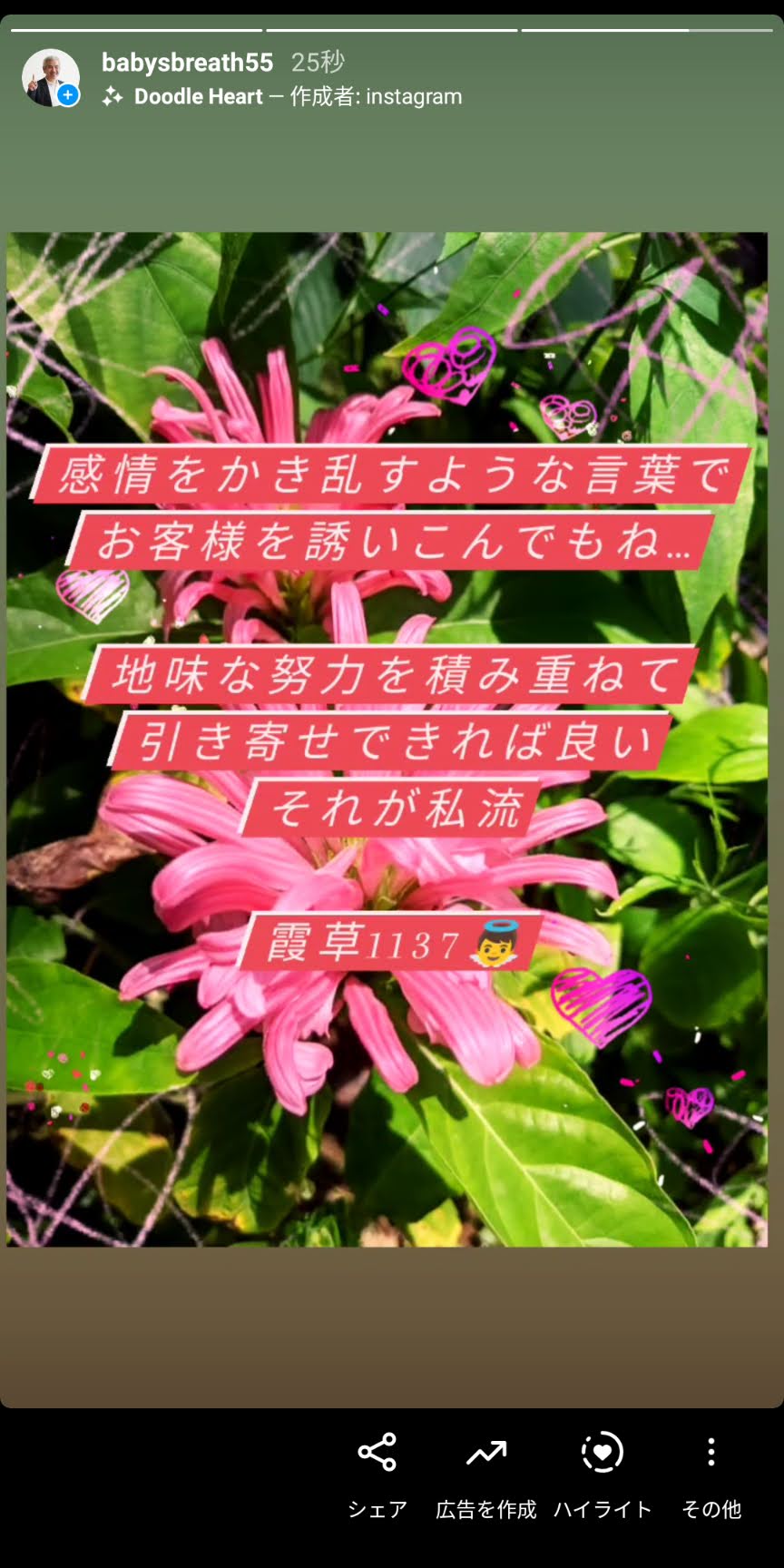 感情をかき乱すような言葉でお客様を誘いこんでもね 地味な努力を積み重ねて引き寄せ 結婚相談所ベイビーズ ブレス