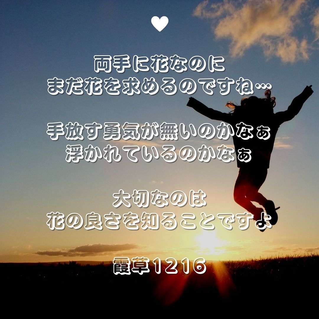 両手に花なのにまだ花を求めるのですね 手放す勇気が無いのか浮かれているのか 大切な 結婚相談所ベイビーズ ブレス