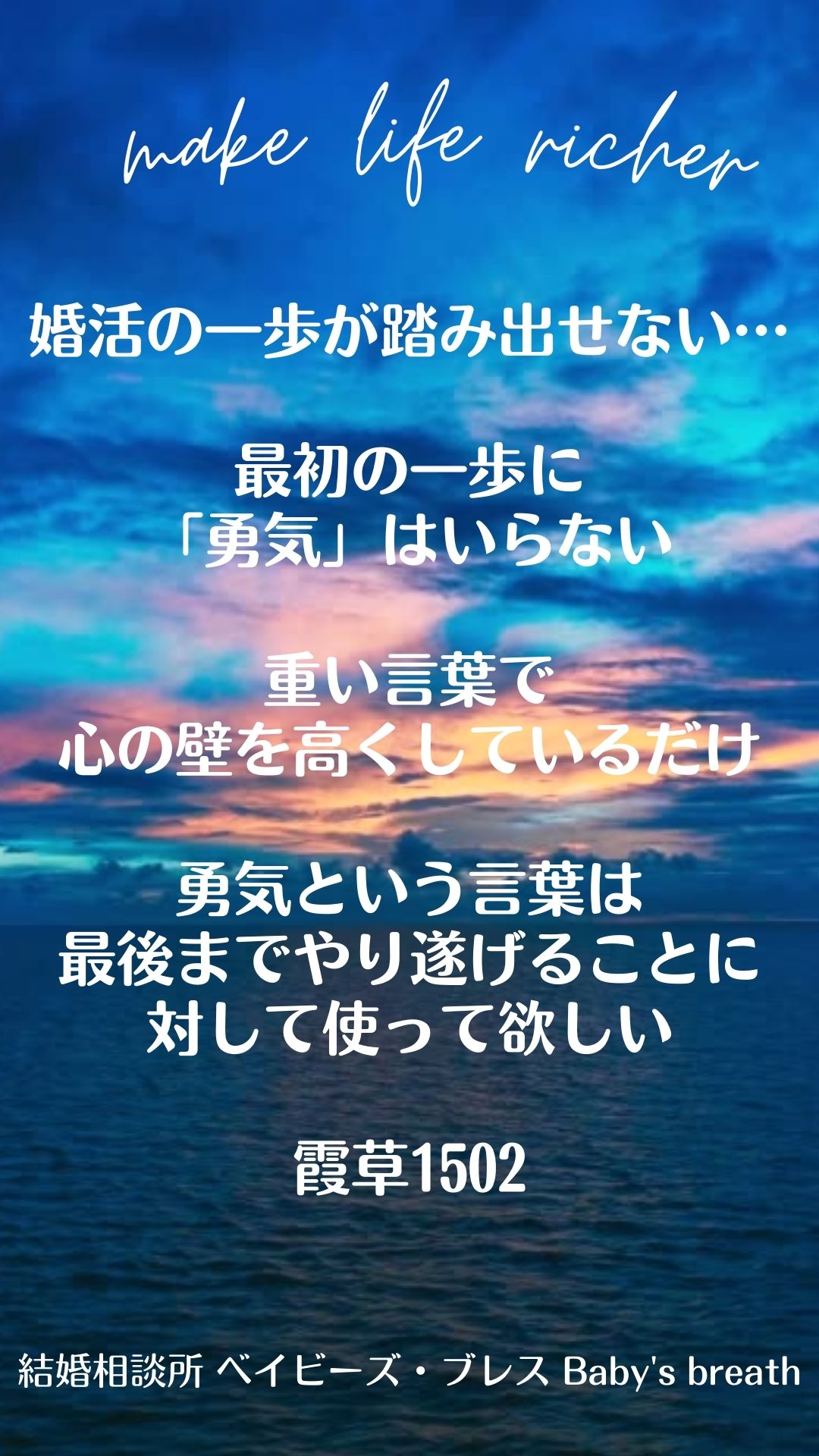 婚活の一歩が踏み出せない 最初の一歩に 勇気 はいらない 重い言葉で心の壁を高くして 結婚相談所ベイビーズ ブレス