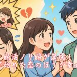 婚活ノリ婚が崩壊！信頼で始めた恋のほうが幸せです　栃木県 佐野市 結婚相談所 ベイビーズ・ブレス