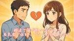 婚活で縁が動かないのは本気度が伝わってないだけなのかも　栃木県 佐野市 結婚相談所 ベイビーズ・ブレス