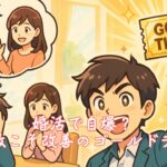 婚活で自爆？その失敗こそ改善のゴールドチケット　栃木県 佐野市 結婚相談所 ベイビーズ・ブレス