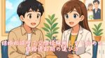 結婚相談所で交際経験無しから始める結婚適齢期の選び方　栃木県 佐野市 結婚相談所 ベイビーズ・ブレス