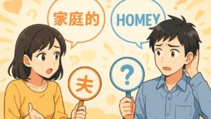 「これまでは」＋「成長」＝「ご縁成立」婚活算数の真実　栃木県 佐野市 結婚相談所 ベイビーズ・ブレス