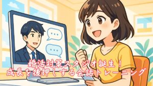 婚活対策スタジオ誕生！成長を後押しする会話トレーニング　栃木県 佐野市 結婚相談所 ベイビーズ・ブレス