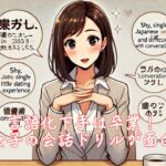 言語化下手は卒業！婚活女子の会話ドリルが面白すぎ　栃木県 佐野市 結婚相談所 ベイビーズ・ブレス