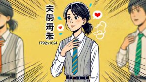 言語化下手は卒業！婚活女子の会話ドリルが面白すぎ　栃木県 佐野市 結婚相談所 ベイビーズ・ブレス