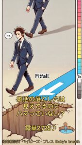 婚活の落とし穴は見えてるのにハマっていない？　栃木県 佐野市 結婚相談所 ベイビーズ・ブレス