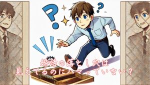 婚活の落とし穴は見えてるのにハマっていない？　栃木県 佐野市 結婚相談所 ベイビーズ・ブレス