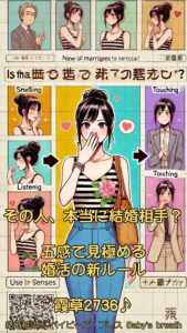 違和感を嗅げ！会話の匂いで相手を見抜け　栃木県 佐野市 結婚相談所 ベイビーズ・ブレス