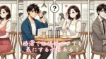 婚活で価値観ズレても、気にする必要ある？　栃木県 佐野市 結婚相談所 ベイビーズ・ブレス