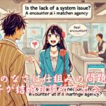 縁のなさは仕組みの問題？婚活迷子が結婚相談所で出会った本物　栃木県 佐野市 結婚相談所 ベイビーズ・ブレス