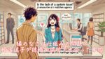 縁のなさは仕組みの問題？婚活迷子が結婚相談所で出会った本物　栃木県 佐野市 結婚相談所 ベイビーズ・ブレス