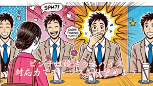 ピンチは婚活のスパイス、対応力でチャンスを仕留めよう　栃木県 佐野市 結婚相談所 ベイビーズ・ブレス