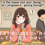婚活が前に進まないのは、“伝わってない空気”のせいでは？　栃木県 佐野市 結婚相談所 ベイビーズ・ブレス