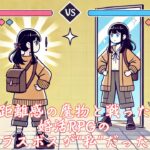 距離感の魔物と戦った婚活RPGのラスボスが“私”だった　栃木県 佐野市 結婚相談所 ベイビーズ・ブレス