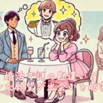 婚活で謎の勘違い？ズレた願望が出会いを妨害中　栃木県 佐野市 結婚相談所 ベイビーズ・ブレス