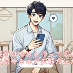結婚相談所はやめとけって言われても、結局やるのが正解だった　栃木県 佐野市 結婚相談所 ベイビーズ・ブレス