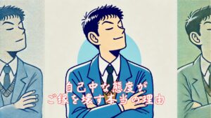 自己中な態度がご縁を壊す本当の理由　栃木県 佐野市 結婚相談所 ベイビーズ・ブレス