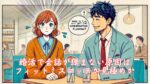 婚活で会話が弾まない原因はフィットミスマッチか見極めか　栃木県 佐野市 結婚相談所 ベイビーズ・ブレス