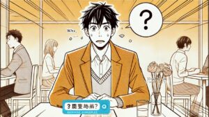 頼りない婚活男子がAI質問100本ノックで信頼を掴む物語 栃木県 佐野市 結婚相談所 ベイビーズ・ブレス