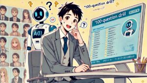 頼りない婚活男子がAI質問100本ノックで信頼を掴む物語 栃木県 佐野市 結婚相談所 ベイビーズ・ブレス