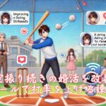 空振り続きの婚活を改善、AIツールで打率を上げる練習法　栃木県 佐野市 結婚相談所 ベイビーズ・ブレス