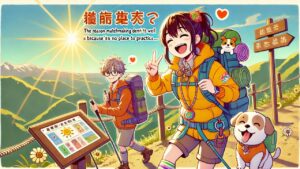AI婚活で見つける“あなたが登れる山” 成長型AIが導く理想の出会い方 栃木県 佐野市 結婚相談所 ベイビーズ・ブレス