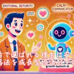 婚活市場が安心感を選ぶ理由、攻略法が見える神7ツール　栃木県 佐野市 結婚相談所 ベイビーズ・ブレス