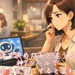 婚活で決めたあと迷う人は、神7ツールで理由を言葉にすると変わる　栃木県 佐野市 結婚相談所 ベイビーズ・ブレス